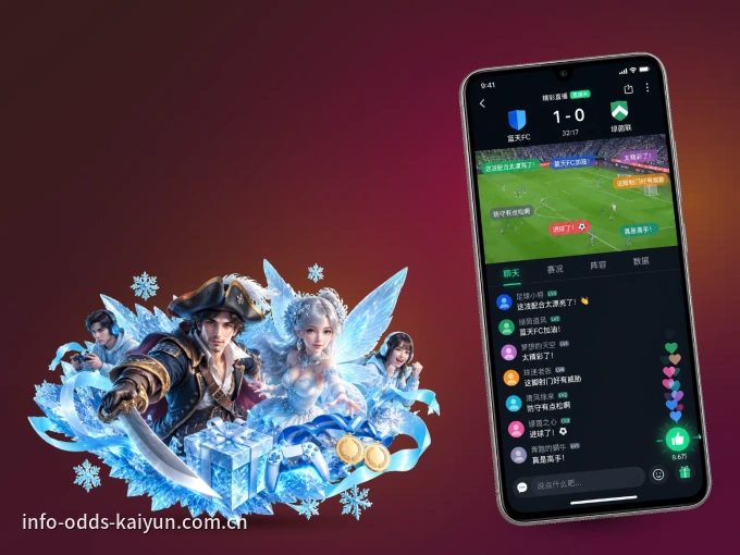 开云 APP，精彩赛事触手可得